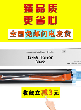 适合佳能g59粉盒2204ad 2204l墨粉IR2002g碳粉盒npg-59墨盒2004筒