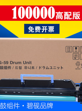 适合佳能2002g硒鼓2204n/ad晒鼓npg59套鼓2202dn感光鼓组件2202L