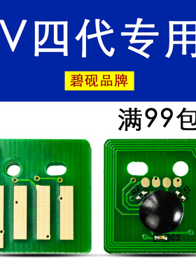 适合富士施乐四代IV C2260硒鼓芯片c2263/L c2265 CPS粉盒芯片