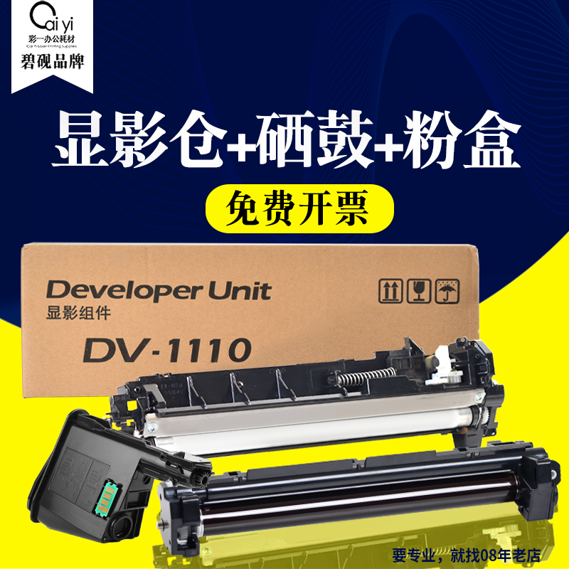 适合1020京瓷fs1020mfp显影仓fs1120硒鼓1040架m1025 m1520h 1125 办公设备/耗材/相关服务 硒鼓/粉盒 原图主图