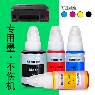 适合佳能MG2580S墨水TS3380打印机墨水彩色Gi890 G1810墨仓G3810