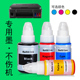 适合佳能MG2580S墨水TS3380打印机墨水彩色Gi890 G1810墨仓G3810