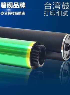 适合美能达C224 C284柯美C364 DR512 C554 C281感光鼓芯c221S科美bizhub复印机鼓棒柯尼卡美能达打印机黑色