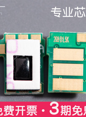 适合TN269K兄弟3280CDW/8240CDW/MFC-L3760/8340粉盒芯片8390CDW