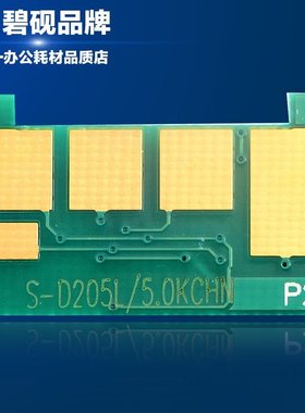 适合 三星 MLT-D205L鼓芯片 ML-3310ND 3710D  SCX-4833HD 205s