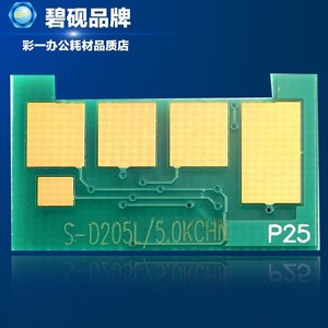 适合 三星 MLT-D205L鼓芯片 ML-3310ND 3710D  SCX-4833HD 205s