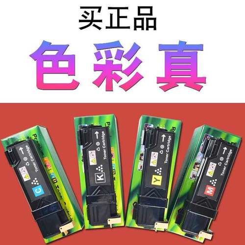 硒鼓彩色激光打印机墨粉筒