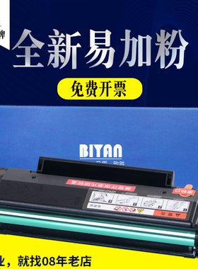 碧砚兼容柯美IUPP101粉盒2200P美能达IUPP201硒鼓2280MF