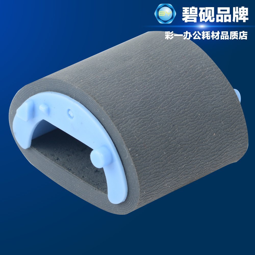 适合惠普HP1010 1020 1018耐磨上纸轮1015送纸轮1022 M1005搓纸轮