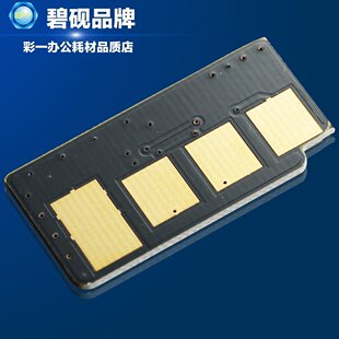 碧砚适合东芝 220S 221S DP-2210C 2220 硒鼓 清零 计数 芯片