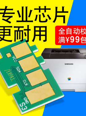 适合三星原装CLP-415n硒鼓芯片CLX-4195FN墨盒C1810打印机一体机复印机彩色黑色1860粉盒炭粉激光墨粉盒成像