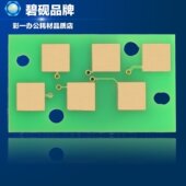 2540 4540 25C 3540 3040C 粉盒芯片 2040C 东芝 碧砚适合