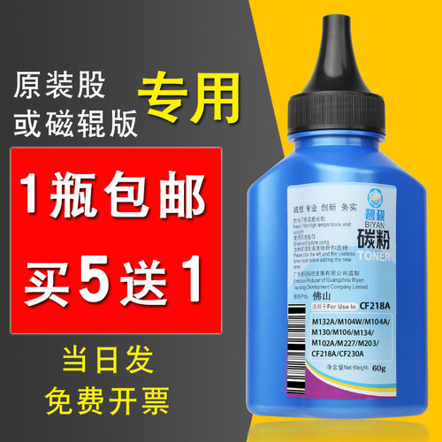 适合惠普M203dw碳粉M227fdw M203dn墨粉CF230A粉盒203dn墨盒HP墨粉laserjet pro打印机mfp粉墨30A硒鼓203dw