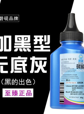 适合理光310dnw碳粉sp310sfn打印机墨粉sp325sfnw/snw粉墨sp310sfnw炭粉Ricoh一体机311Lc/hc加粉SP320sn