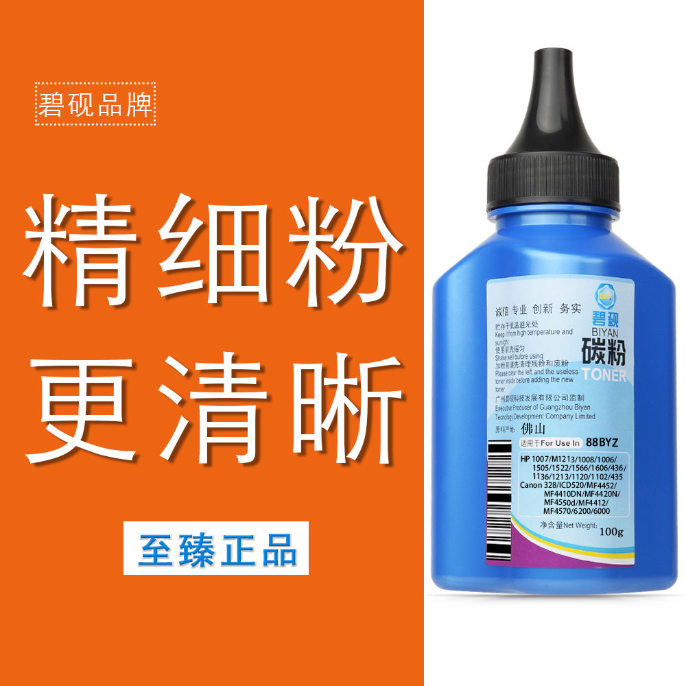 碧砚硒鼓专用适合佳能CRG-328硒鼓ICD520多功能打印复印一体机MF4452墨盒4410DN墨粉4420N 4720碳粉,办公设备/耗材/相关服务,墨粉/碳粉,淘宝优惠券,粉丝福利购,淘宝优惠卷