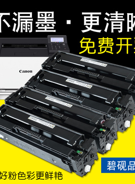 适合佳能633Cdw硒鼓MF635cx墨粉631cn打印机LBP611粉墨盒imageCLASS晒鼓crg045息鼓黑色彩色墨粉盒碳粉易加粉