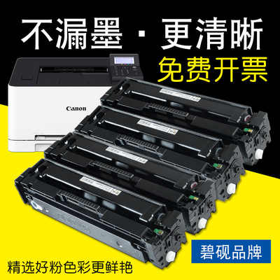 适合佳能633Cdw硒鼓MF635cx墨粉631cn打印机LBP611粉墨盒imageCLA