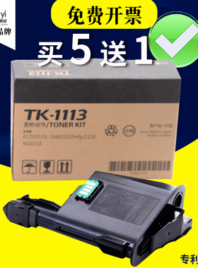 适合京瓷fs1020墨盒1120mfp粉1025打印机m1520h墨粉盒ecosys 1040