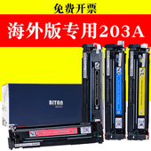 适合203A海外版 m281fdw nw粉盒m280 m254dw惠普203A硒鼓cf540a