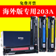 适合203A海外版 m281fdw nw粉盒m280 m254dw惠普203A硒鼓cf540a