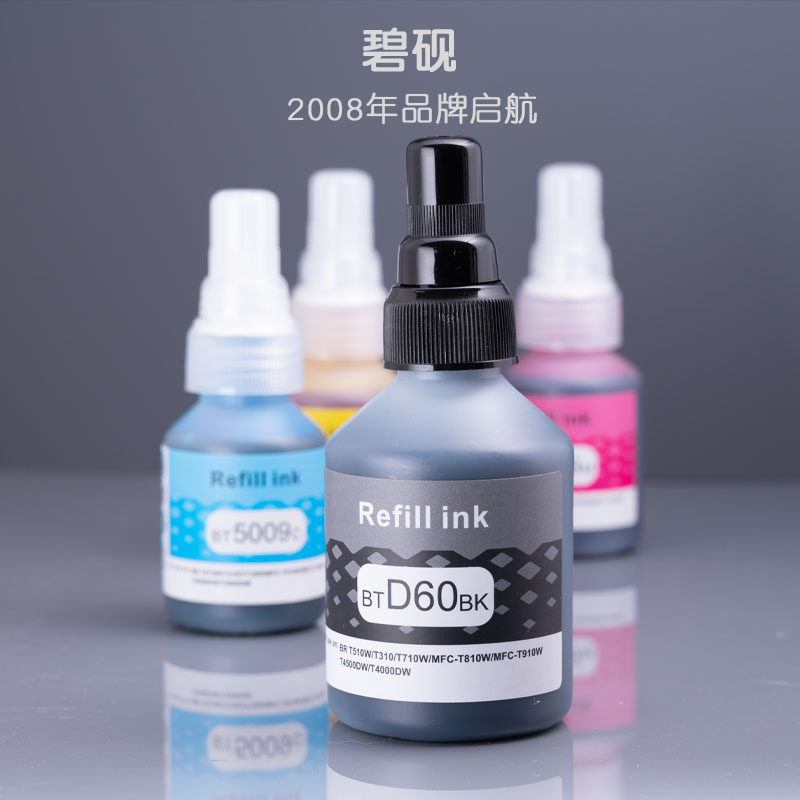 适合碧砚兄弟btd60bkBT6009墨水