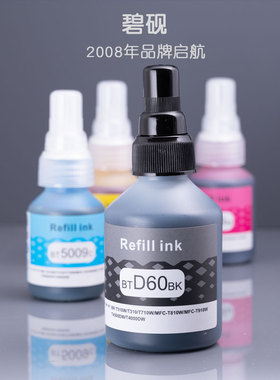 碧砚适合兄弟725DW墨水T820W T920DW T4000DW T4500DW T4000 4500