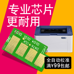 适合3020富士施乐3025v硒鼓芯片墨盒晶片打印机workcentre墨粉盒墨粉粉匣粉仓fujixerox激光xerox黑白黑色