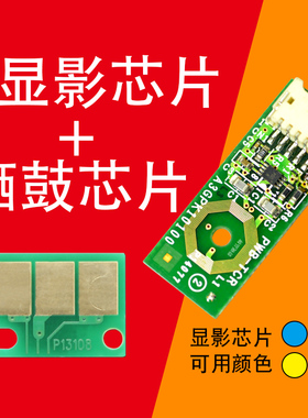 适合美能达C226硒鼓C7222显影C7226芯片C266震旦ADC225成像鼓C256