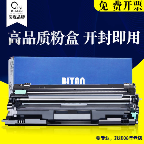 适合兄弟TN283粉盒dcp9030cdn打印机硒鼓3190cw墨盒HL3160cdw四色