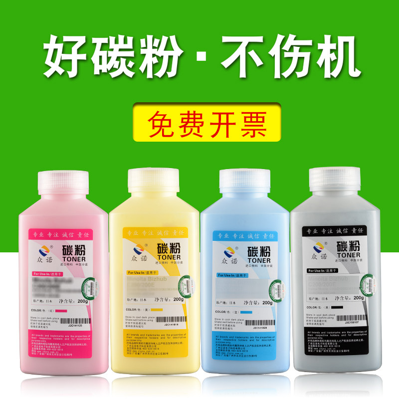 适合柯美C220 C280 C360美能达C220 C280碳粉bizhub柯尼卡美能达C224墨粉C221S粉盒C284打印机复印机黑色彩色