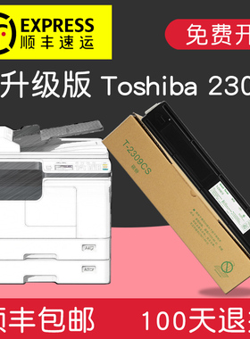 适合东芝2303a粉盒2309a碳粉2303am t-2309c硒鼓2803墨粉2309墨粉盒e-STUDIO复印机打印机2809黑白黑色粉墨盒