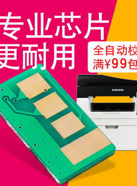 适合三星原装SCX-4621ns芯片4821hn墨盒MLT-D119S墨粉4021S硒鼓芯片4725打印机复印机一体机激光黑白计数器