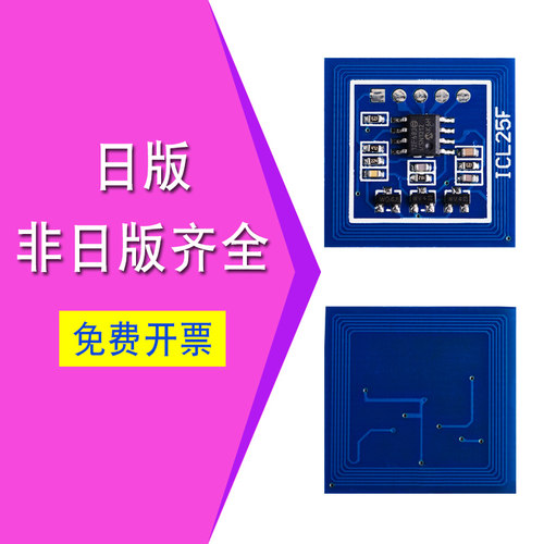 适合富士施乐 DC450I鼓芯片DC4000 DC5010 粉盒芯片 DC550
