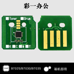 适用施乐Xerox B7025硒鼓芯片B7030美版 B7035粉盒芯片 VersaLinK