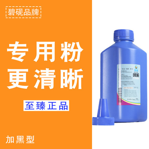 适合夏普AR350 M250 280 351墨粉355复印机450墨盒451粉墨碳粉350