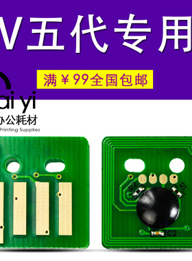 适合富士施乐V五代DC3060粉盒5代芯片V3065硒鼓2060芯片2560 3560