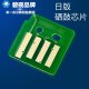 C3300 适合施乐日版 C2200粉盒芯片C2205 III C3305硒鼓芯片
