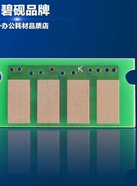适合 理光  SP C252e 硒鼓芯片 C252 252 计数芯片SP250 C250