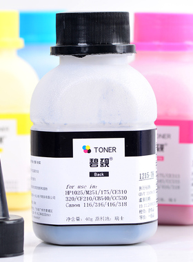碧砚惠普CE410A 411 HP M351 M375 M451 M475 475DW 412 305A碳粉laserjet color mfp pro打印机墨粉