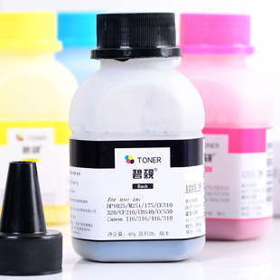 475DW M351 M451 pro打印机墨粉 mfp color 碧砚惠普CE410A M475 412 411 M375 305A碳粉laserjet