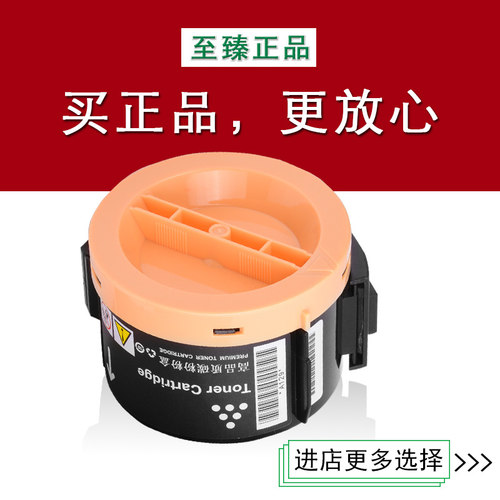 适合施乐m215w碳粉低温墨盒