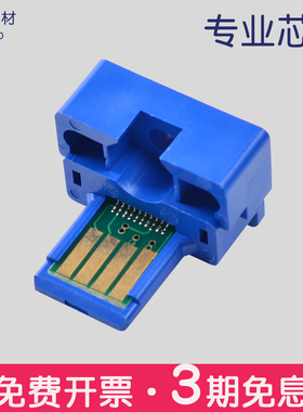 适合MX237FT夏普AR6020芯片6023/6026/6030/6031/6120/6131 AR200