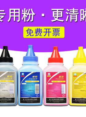 适合三星 CLP-366W 365 C460W 368墨粉CLX-3306炭粉 360碳粉C410W打印机xpress彩粉彩色多功能一体机