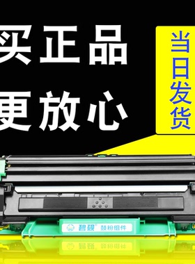 适合联想m7256hf/whf墨盒LJ2206w打印机F2071h粉墨m7216nwa硒鼓m7255f墨粉盒碳粉盒多功能一体机粉仓套鼓晒鼓