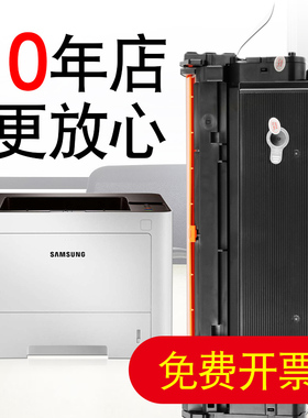 适合三星D204L硒鼓4025 SL-M4075HR墨盒m3825 3325粉盒proxpress套鼓xpress鼓架墨粉盒碳粉盒黑白打印一体机
