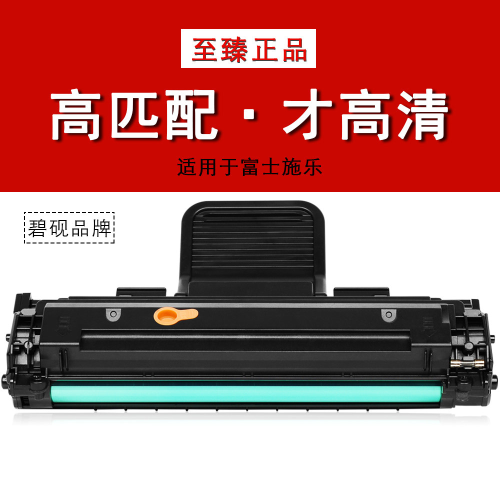 适合施乐3200硒鼓 3200mfp/b 富士施乐3200mfp/n激光一体机 墨盒