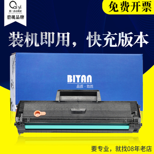 1676硒鼓3208 兼容三星MLTD104S墨盒3206 1666 3201 ML1661 1861