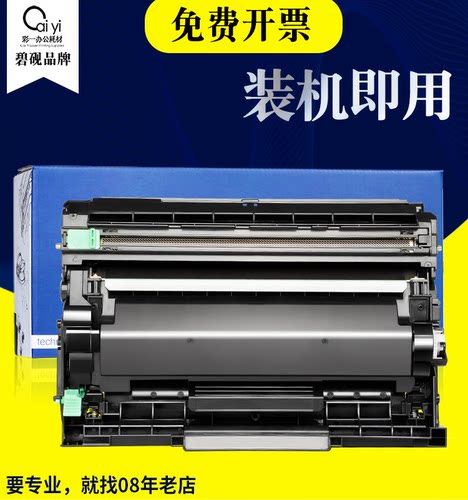 适合兄弟TN2445粉盒DPC-7195dw