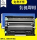 7195dw 7895dw L2535dw 适合兄弟TN2445粉盒DPC L2550dw 7090硒鼓
