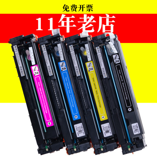 合HP201A惠普CF400A硒鼓M252dw粉盒m252n M277dw M274n墨盒403A墨粉盒color打印机Laser Jet粉墨Pro MFP碳粉